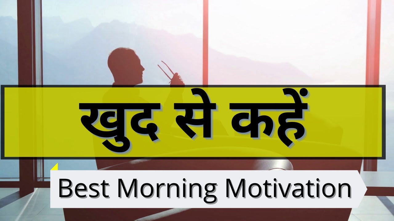 Hindi Motivation-Best Powerful motivational video in hindi  | Vikas Mantra Episode 12