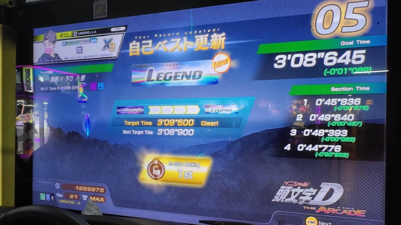 【頭文字D the arcade】S5 秋名 下り LEGEND参考 3'08''645