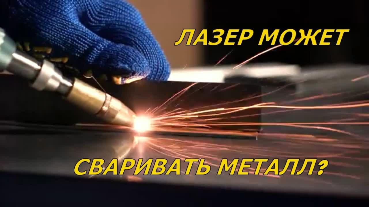 Сварка цветных металлов и их сплавов – новые технологии