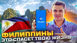 Филиппины.Самая важная информация для туристов!🇵🇭