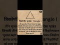 वास्तु के हिसाब से सही प्लॉट /According to Vastu right plots