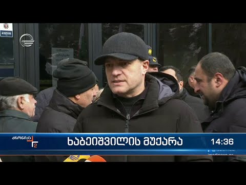 ხაბეიშვილის მუქარა