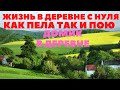 МОНЕТИЗАЦИЮ ОТКЛЮЧИЛИ. ТЕПЕРЬ КАК ОНА ЗАПОЕТ / Как отпраздновали мой ДЕНЬ РОЖДЕНИЯ