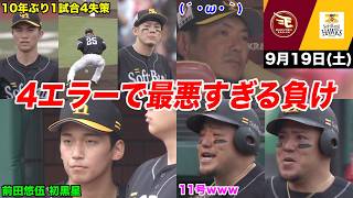 今日のタツル、マジで酷すぎ、最悪な試合。 screenshot 4