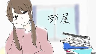 【UTAUオリジナル】部屋【つくよみちゃん】