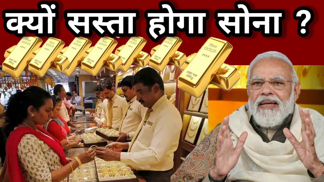 सोना तोड़ेगा रिकॉर्ड sone ka bhav , gold rate today, sone ka kya bhav