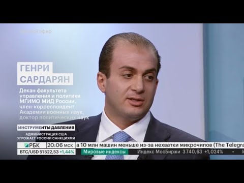 Сардарян мгимо. Сардарян декан МГИМО.