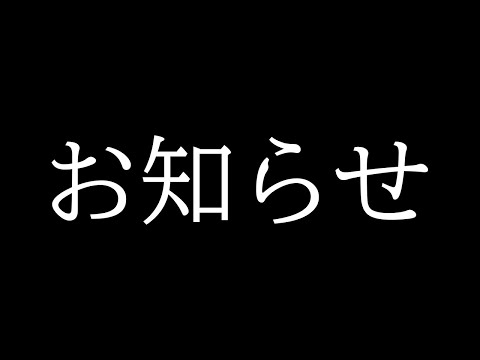 お知らせ