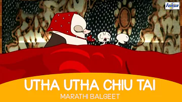 Utha Utha Chiu Tai - Marathi Kids Songs, Rhymes For Children | Marathi Balgeet & Badbad Geete