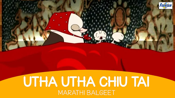 Utha Utha Chiu Tai - Marathi Kids Songs, Rhymes Fo...