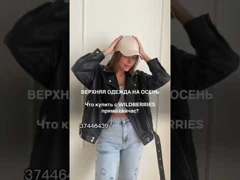 Верхняя одежда на