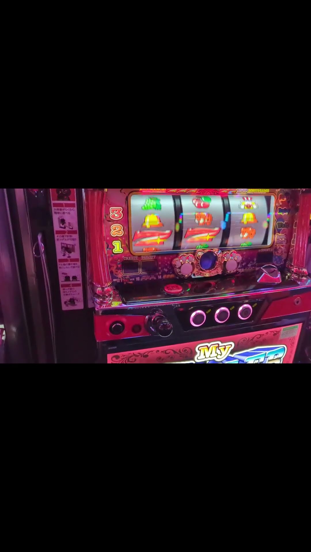 マイジャグV】55回転のBIG音楽 - YouTube
