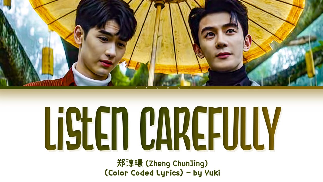 郑淳璟请仔细的听歌词致命游戏 The Spirealm OST (Zheng ChunJing Listen Carefully Lyrics ...