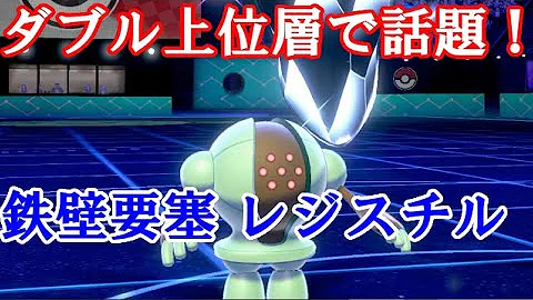 レジスチル