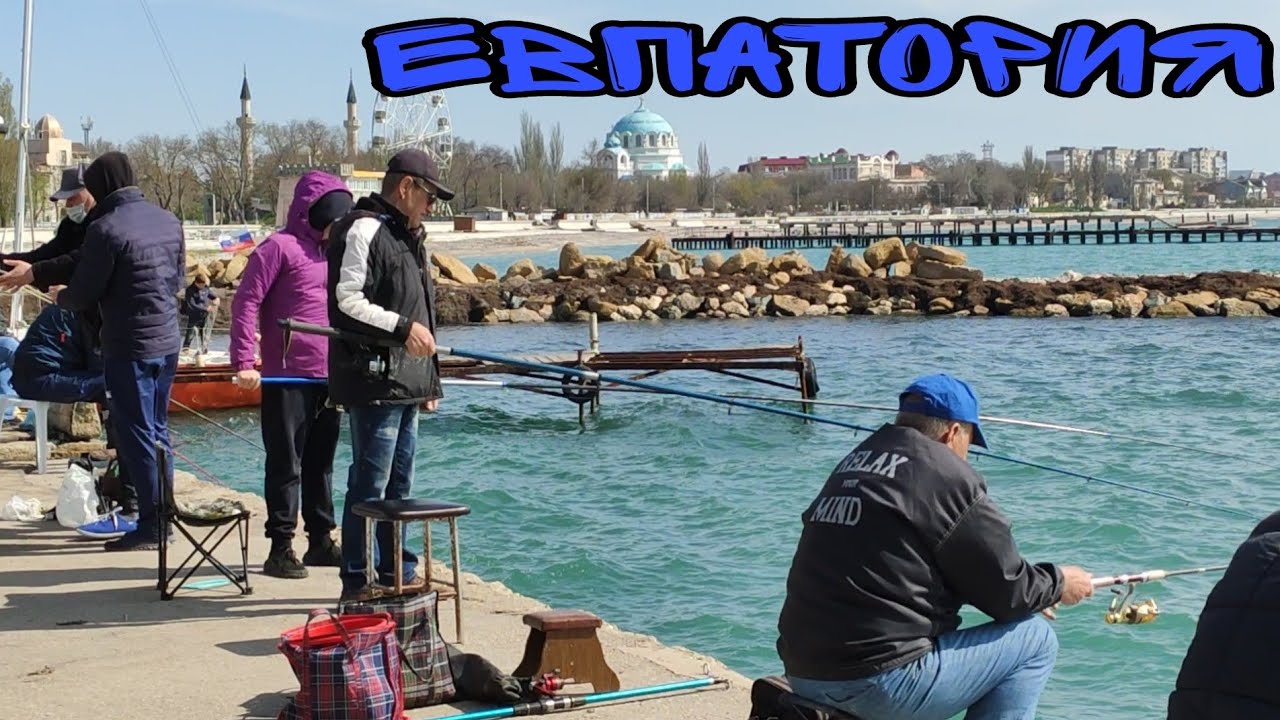 ЕВПАТОРИЯ. 25 апреля 2021 г. - YouTube