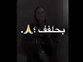 مستفزة و عليكي حتة الدين هزة