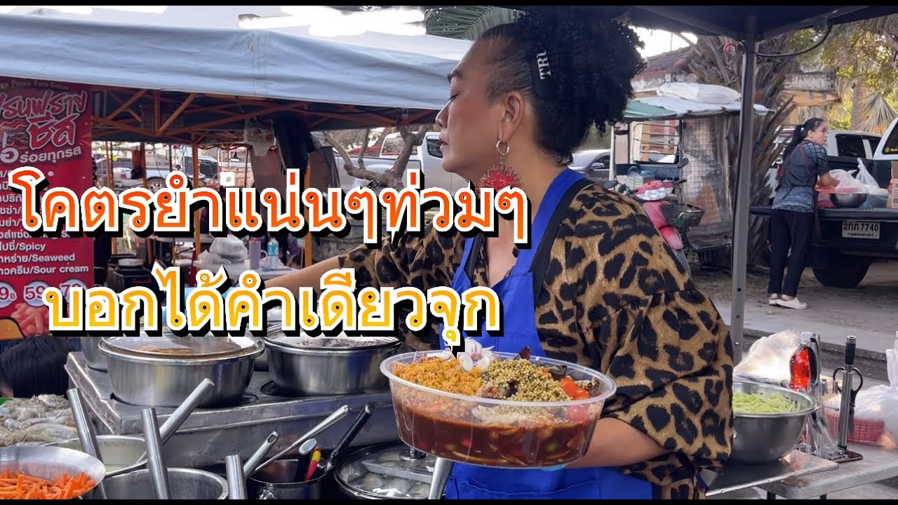 โคตรยำแน่นๆท่วมๆสั่งแบบนี้กินยังไงหมด😂