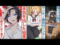 【漫画】親の再婚で校内最強の美少女ヤンキーが義妹になった。陰キャのフリした元暴走族総長の俺が本気を出してピンチを助けたら…「なでなでして♡」ベタ惚れされて甘えん坊に!?【恋愛マンガ動画】