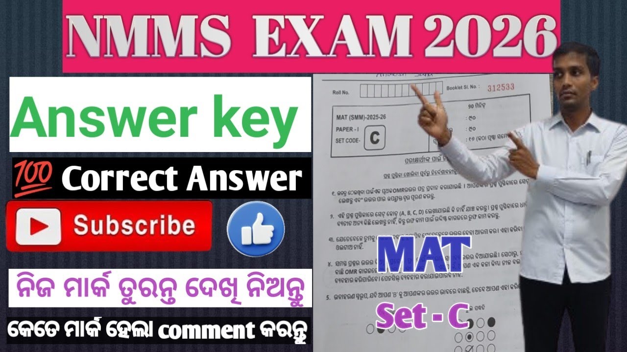 🔥NMMS Exam 2026//🤫MAT-Set C//Paper-1//Odisha//Answer Keys