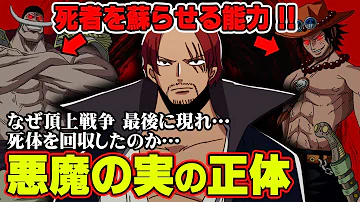 تحميل シャンクス コラ Mp4 Mp3