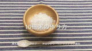 10倍粥 mqdefault.jpg