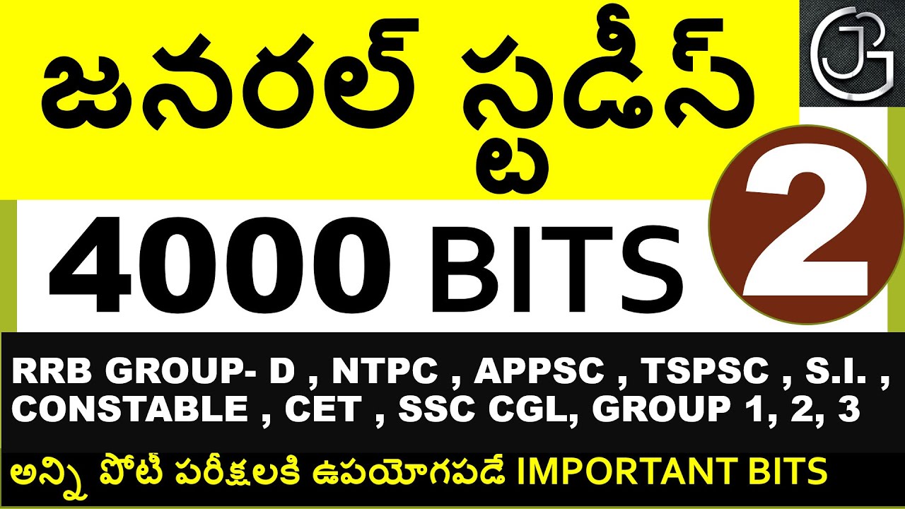 TOP 4000 GENERAL STUDIES BITS IN TELUGU PART 2 FOR ALL COMPETITIVE 