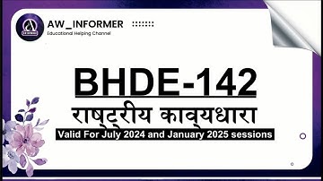 BHDE 142 SOLVED ASSIGNMENT 24-25 | BHDE 142 SOLVED ASSIGNMENT IN HINDI 24-25 | FREE SOLVED ASSI😮😦