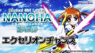 P魔法少女リリカルなのは -2人の絆-】エクセリオンチャンス【パチンコ