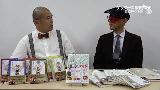 動画鑑定#297 知り合って5年になる…というお悩みにアドバイスします！