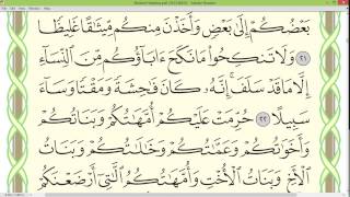 Practice reciting with shaykh Ayman Swayd - AN-NISA, p.81