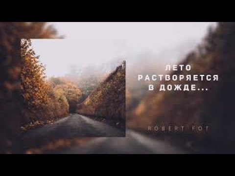 Лето растворяется в дожде🇰🇿 Красивое пение на жатву|Виталий Хамов
