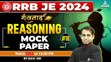 RRB JE 2024 | RRB JE Reasoning Classes | Resoning Mock Paper #18 |  By Ravi Sir
