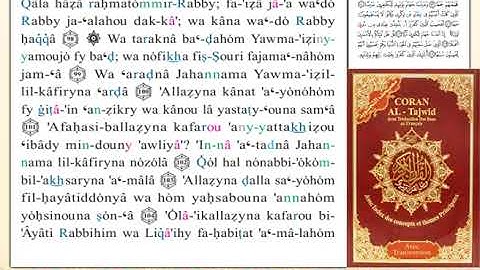 ختمة من مصحف التجويد باللغة الفرنسية الصفحة رقم 304