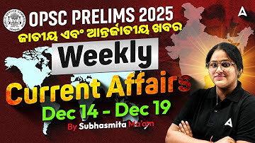 OPSC OCS / OAS Current Affairs 2026 | OPSC OAS Weekly Current Affairs in Odia | by Subhasmita Maam