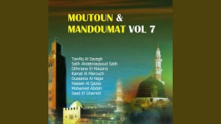 Tawfiq Al Sayegh - Fasl fi chorout sadaqa