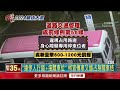 又被抓包違停！ 柯文哲宣傳車「占用身障車格」 網轟：太自私