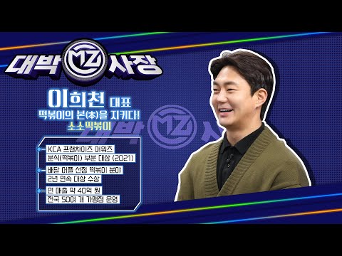 소소떡볶이 경희궁자이점