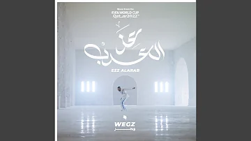 EZZ AL ARAB Music From The FIFA World Cup Qatar 2022 Official Soundtrack 