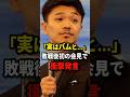 まさかのカードが裏で動いていた？　#short #中谷潤人 #井上尚弥