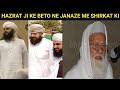 HAZRAT JI KE BETO NE JANAZE ME SHIRKAT KI