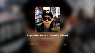 팔로알토 (Paloalto) - Rhyme Melody (feat. Sama-D, B-Free)