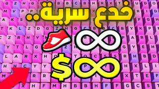 I Tried 1000 Secret Keyboard Map Glitches +1 Speed Keyboard screenshot 5