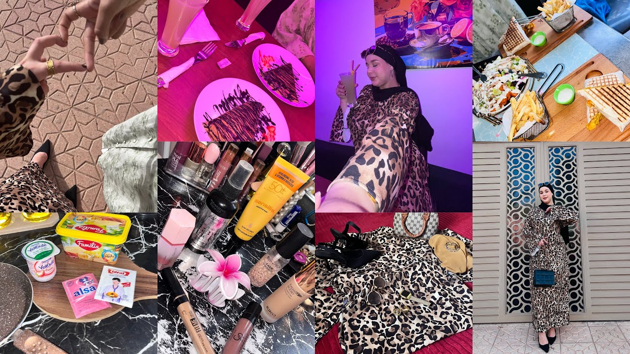 نهار معايا🎀حريشة سهلة😋توجدت معاكوم🌸مكياجي💄لبيستي🐆مشترياتي للمكياج😍ساريتكوم معايا🥰نهار غزال❤️