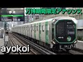 大阪メトロ中央線 前面展望 次はいよいよ夢洲です 万博期間限定アナウンス