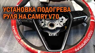 :      70 -  Camry Tuning