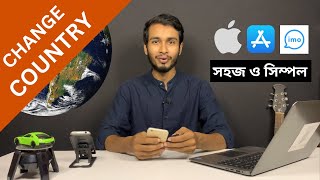 Apple ID Country Change Bangladesh | 2023 screenshot 5