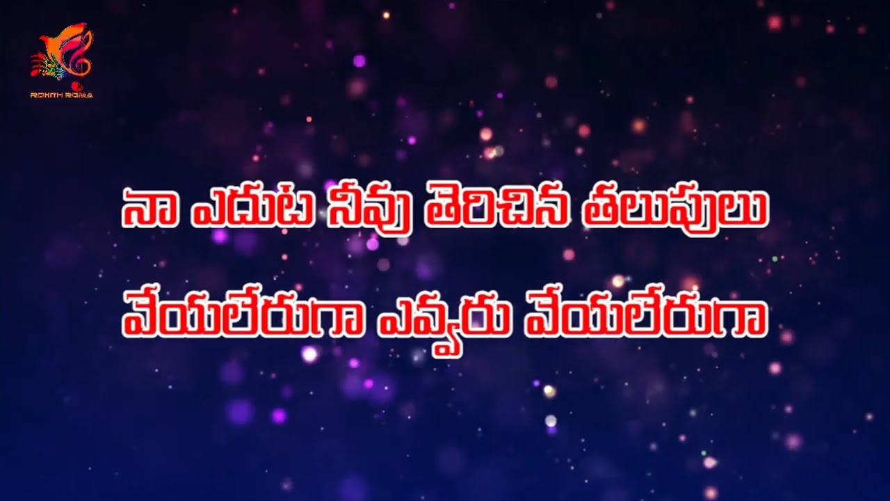 Naa Yeduta Neevu  Hosanna Ministries new song  With Lyrics  By BroYesanna garu