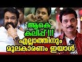 ഇത് സത്യമോ മിഥ്യയോ നാക്കിന് എല്ലില്ലാത്തതോ Jayaraj Controversy against Mohanlal