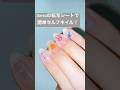 Seriaの転写シートで簡単セルフネイル！ #ジェルネイル #マニキュア #100均ネイル #推しネイル