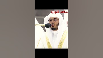 ياسر الدوسري سورة القارعة #yasseraldossary #القرآن_الكريم #المصحف #قرآن #اكسبلور #تلاوة_خاشعة